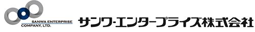 サンワエンタープライズ株式会社